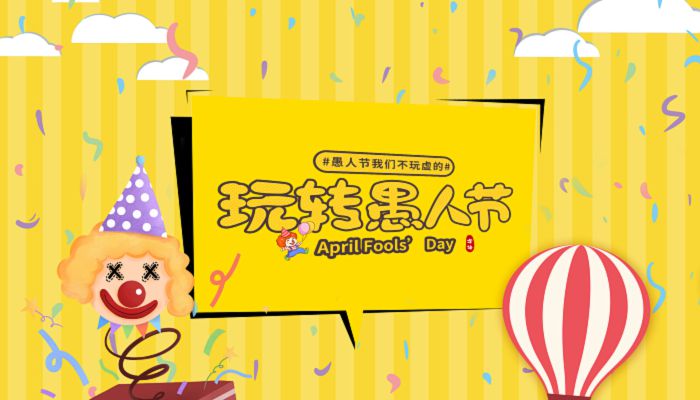 2023愚人节怎么整同学 2023愚人节整同学方法大全