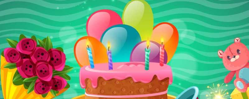 清明节可以过生日吗 2023清明节生日要不要过