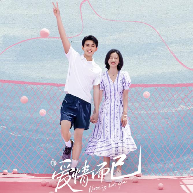 爱情而已每周几几点更新几集?爱情而已更新时间追剧日历