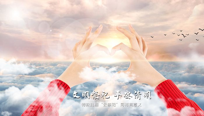 2023清明烧纸上午还是下午好 2023清明烧纸是提前还是推后好