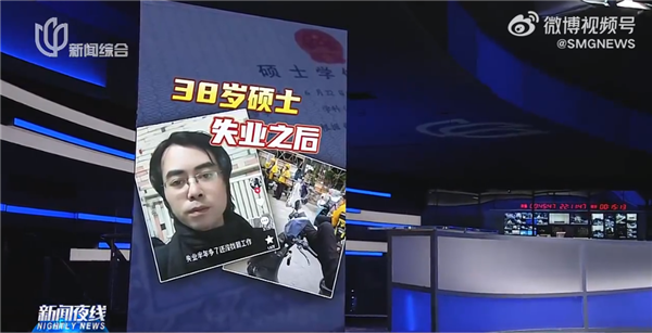 38岁985文科硕士被迫送外卖！本人再发声：已脱下孔乙己长衫 应聘道士被拒