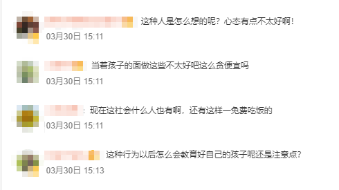 QQ截图20230331091632