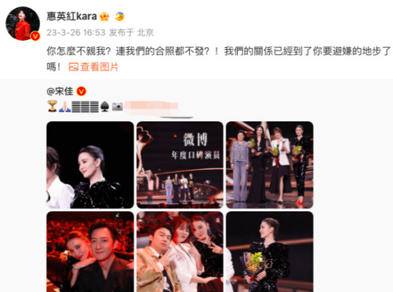 宋佳回应亲马丽  惠英红问宋佳你怎么不亲我？