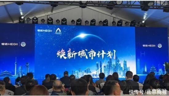 恒洁焕新城市计划在京发动 恒洁焕新城市计划在京发动