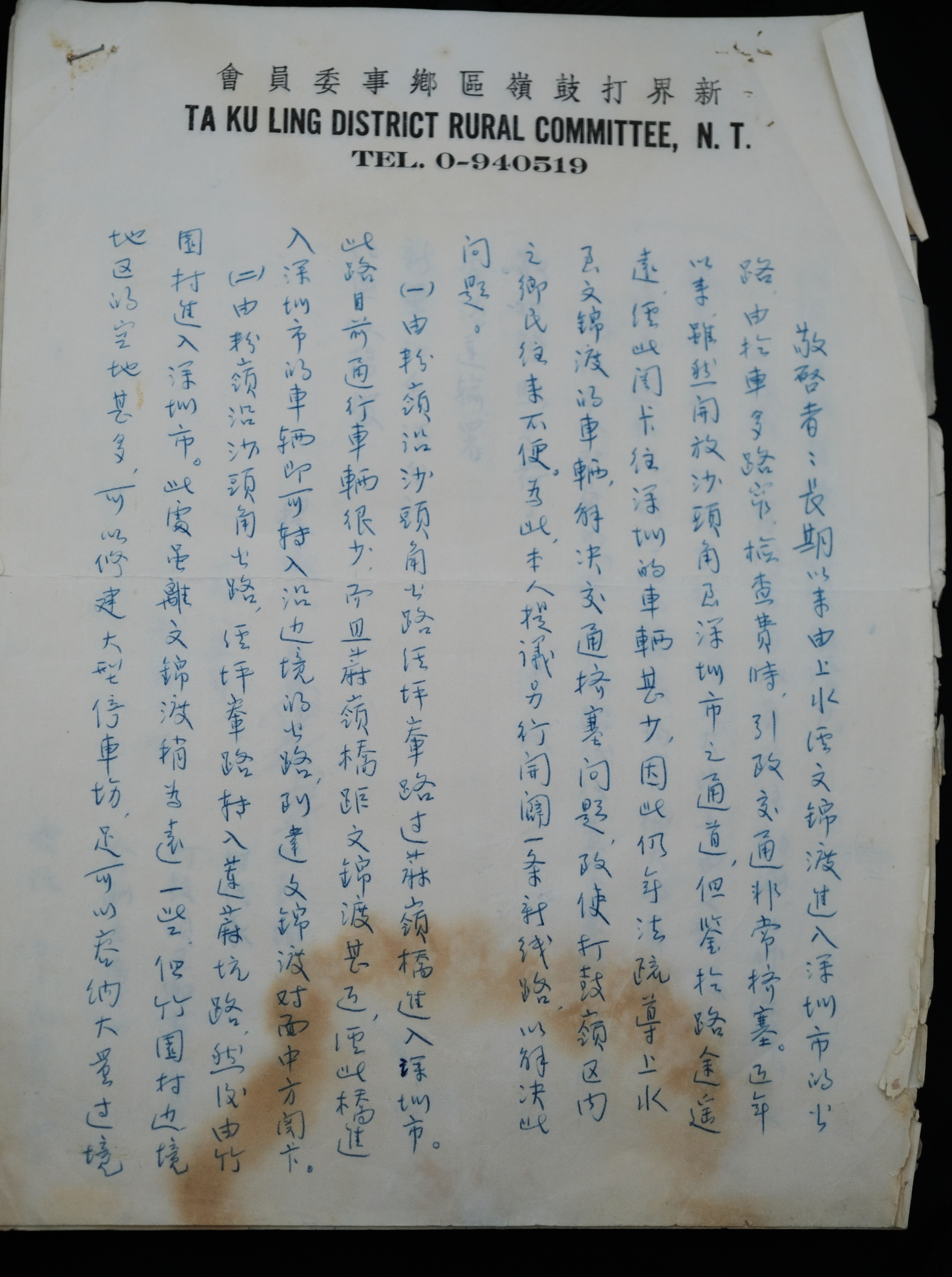 通往春天的香园围