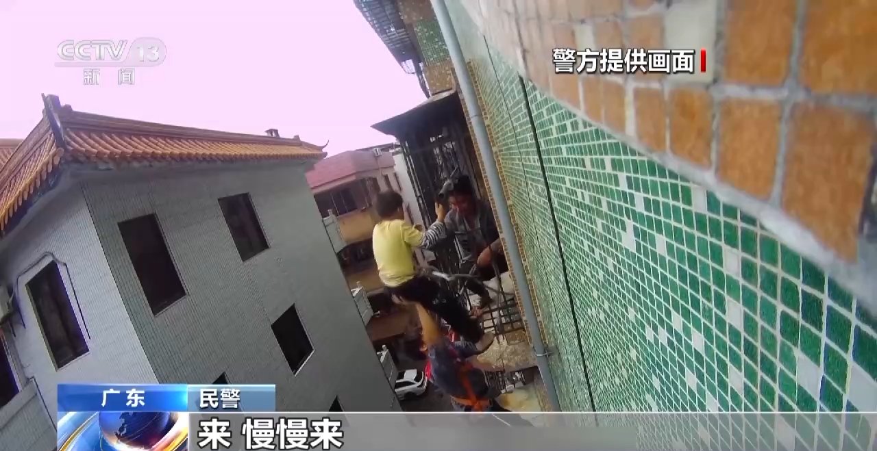 广东佛山一男孩被困高楼外墙 警民合力成功解救 广东佛山一男孩被困高楼外墙 警民合力成功解救