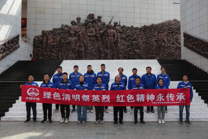 绿色清明祭英烈 赤色精神永传承