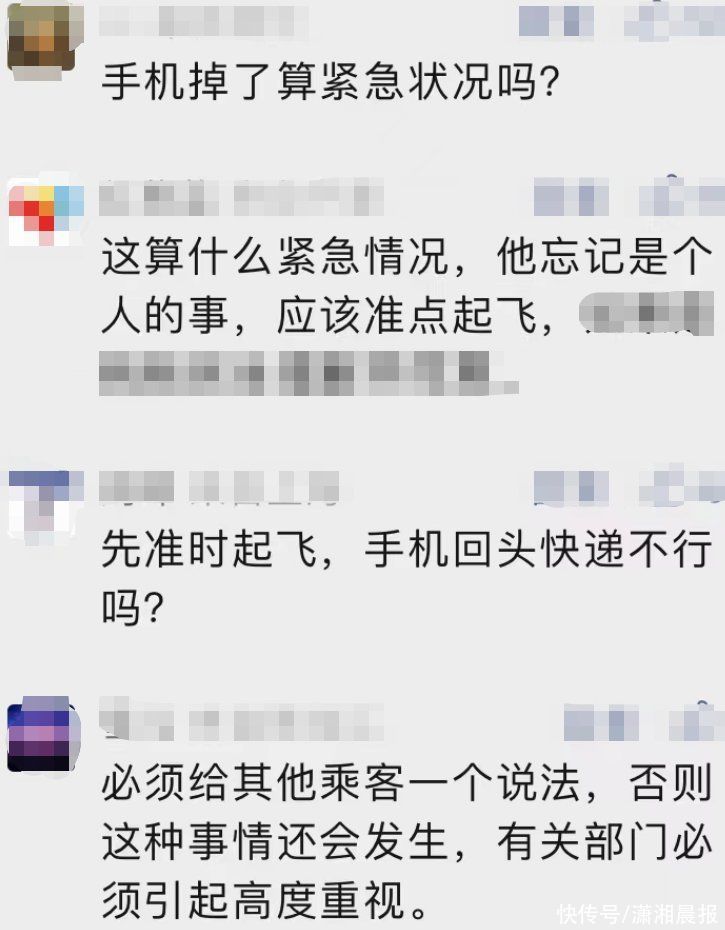 飞机延误90分钟,只因乘客忘带手机回来?国航回应 飞机延误90分钟,只因乘客忘带手机回来?国航回应