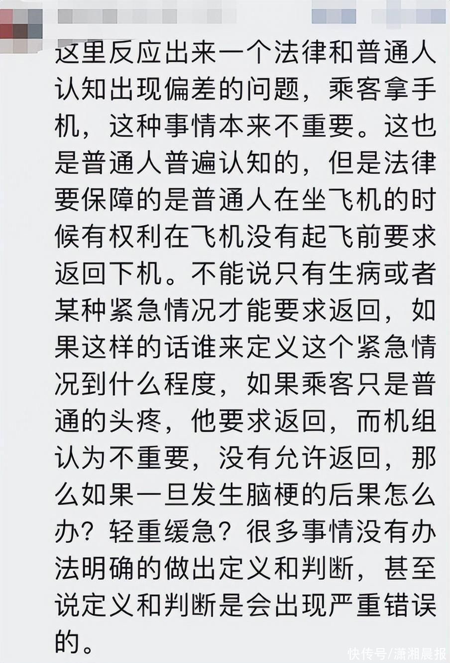 飞机延误90分钟,只因乘客忘带手机回来?国航回应 飞机延误90分钟,只因乘客忘带手机回来?国航回应