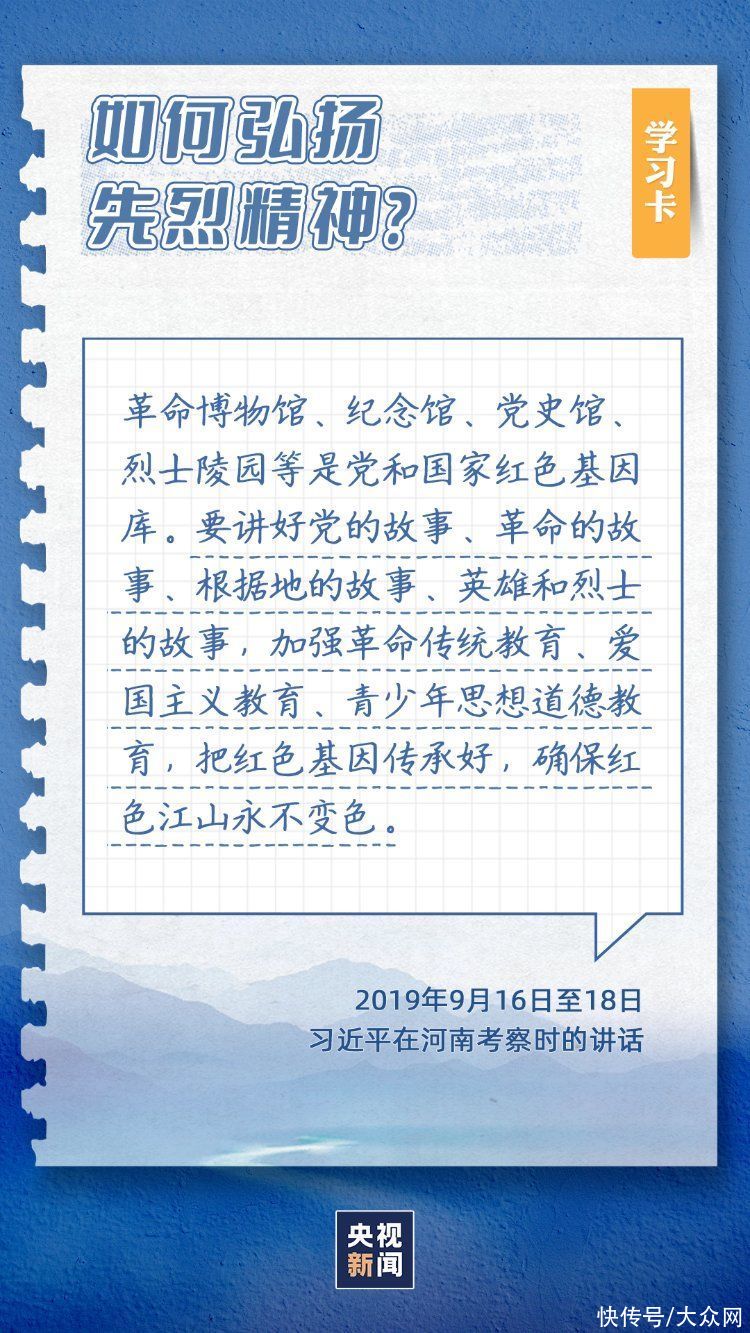 学习卡丨为什么“平和时代相同需要英雄情怀”? 学习卡丨为什么“平和时代相同需要英雄情怀”?
