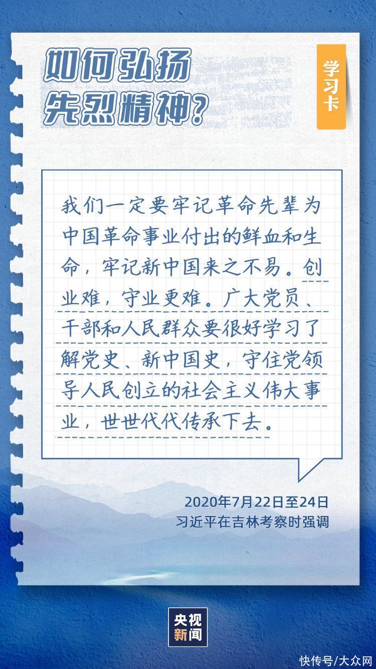 学习卡丨为什么“平和时代相同需要英雄情怀”? 学习卡丨为什么“平和时代相同需要英雄情怀”?