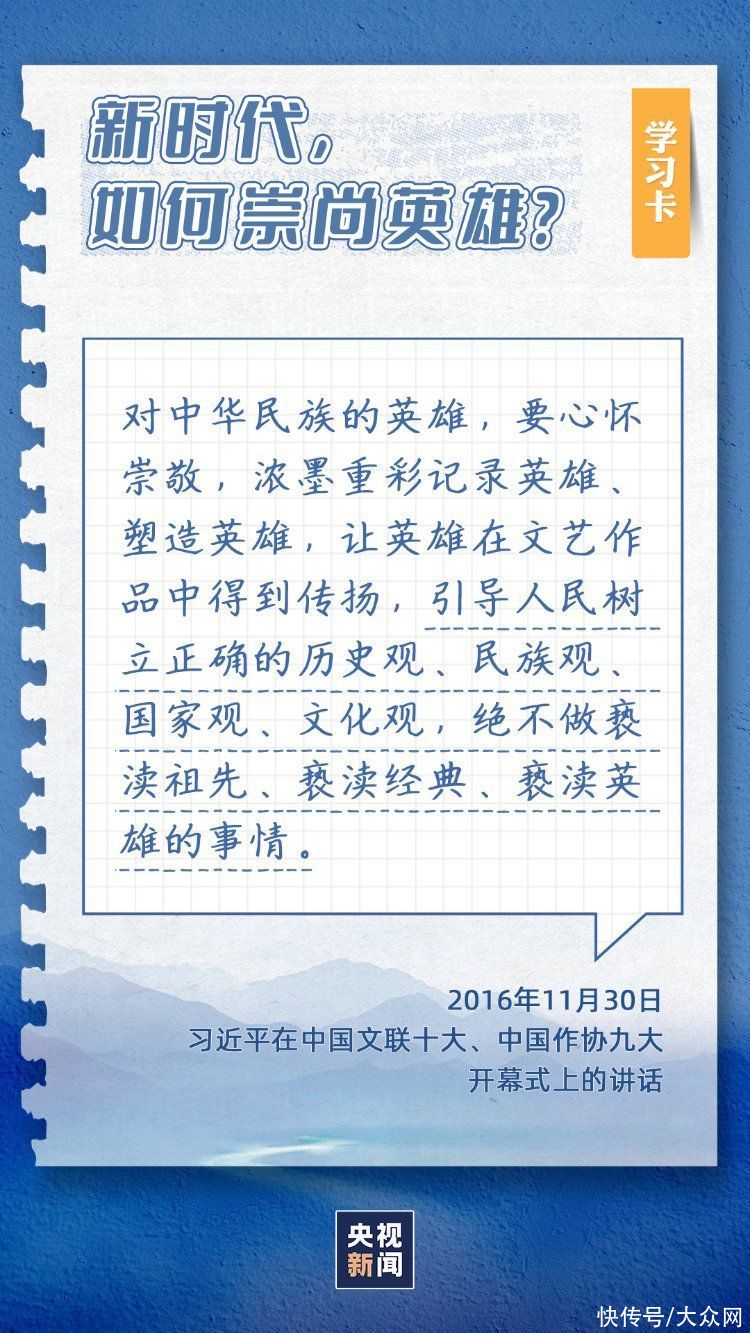 学习卡丨为什么“平和时代相同需要英雄情怀”? 学习卡丨为什么“平和时代相同需要英雄情怀”?
