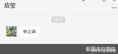 徐翔、应莹离婚案宣判,法院不予支撑!应莹回应:会持续上诉 徐翔、应莹离婚案宣判,法院不予支撑!应莹回应:会持续上诉