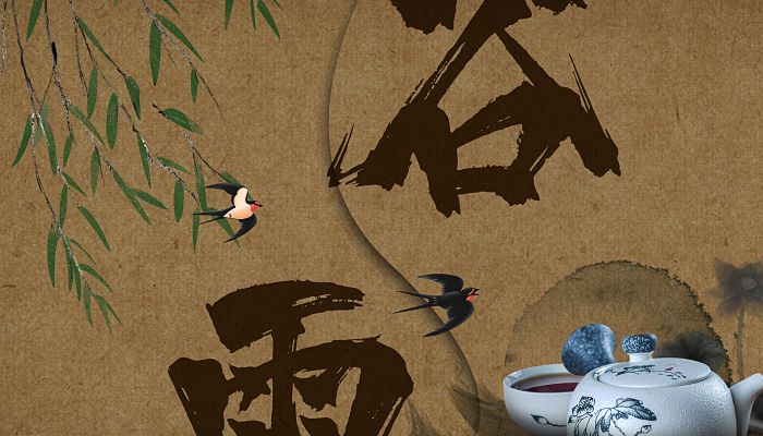 2023年什么时候谷雨 2023年谷雨是多少号