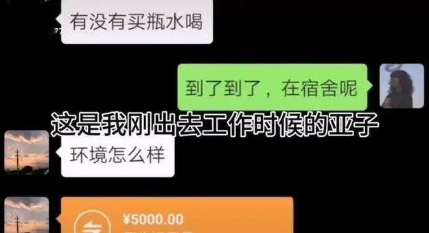 因父亲给女儿转账了1万块,在网络中火了, 成了网友口中的“转账爸爸” 因父亲给女儿转账了1万块,在网络中火了, 成了网友口中的“转账爸爸”