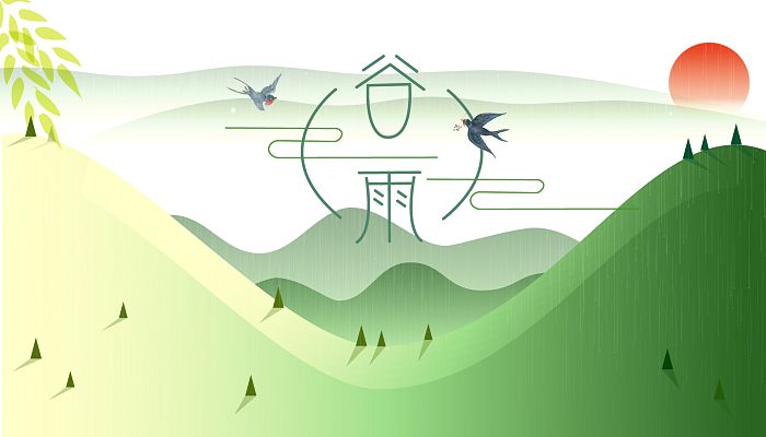 2023谷雨是几月几日 2023年谷雨是哪一天