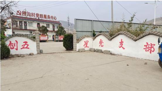 汝州市陵头镇：“五星”支部创立宣扬气氛稠密