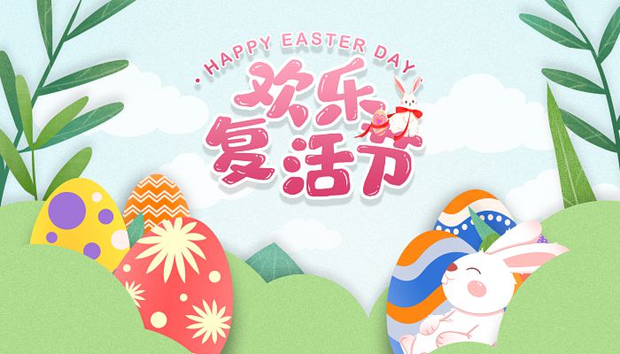 2023年什么时候复活节 2023年复活节具体日期