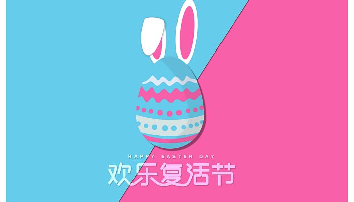 2023复活节是几月几日 2023年的复活节什么时候