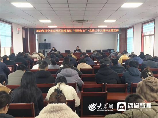 济宁市兖州区鼓楼大街多措并重打通理论宣讲“最终一公里” 济宁市兖州区鼓楼大街多措并重打通理论宣讲“最终一公里”