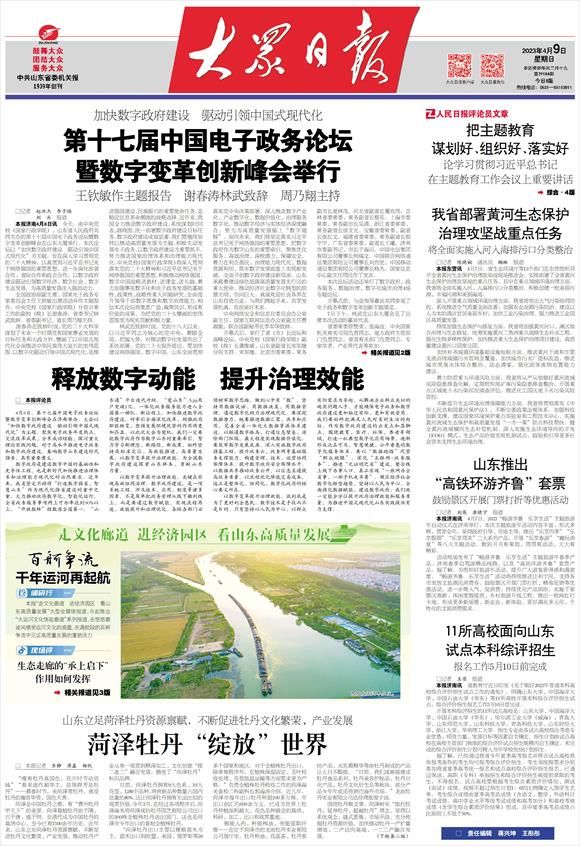 山东布置黄河生态维护管理攻坚战要点使命 山东布置黄河生态维护管理攻坚战要点使命