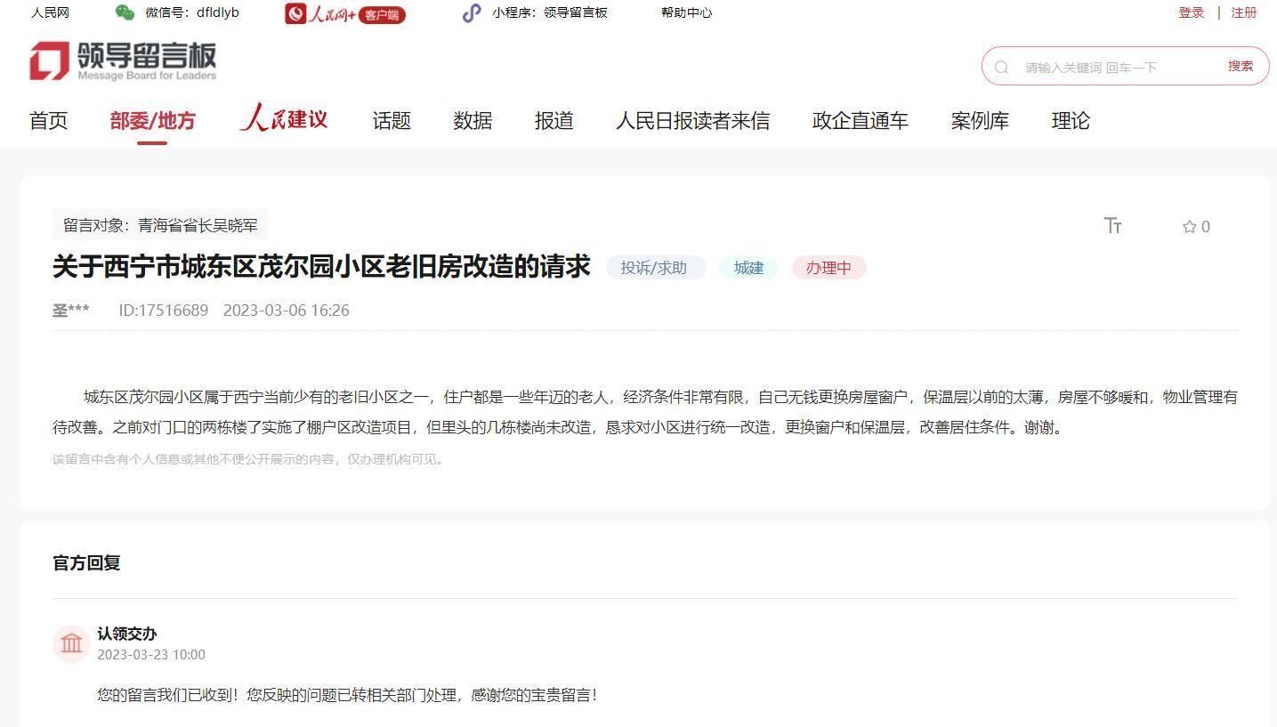 老旧小区改造青海有回音：本年327个小区计划施行改造