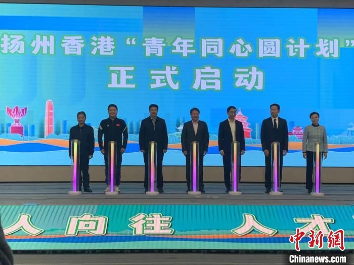 香港江苏社团总会青年返乡团赴扬州沟通学习 盼共画“青年同心圆”