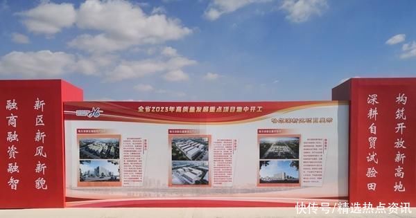 1.4倍和1.1倍！哈尔滨新区本年推动重点项目203个