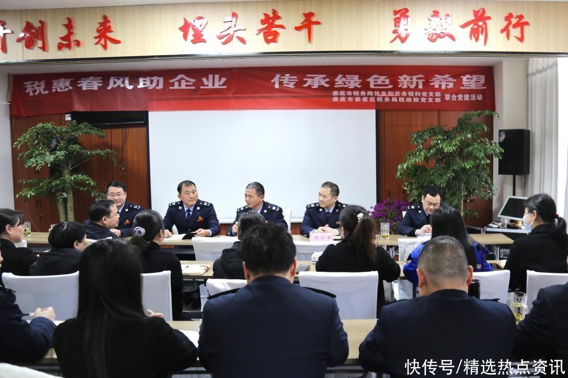 娄底税务:税企党建联建 春风惠民同行 娄底税务:税企党建联建 春风惠民同行