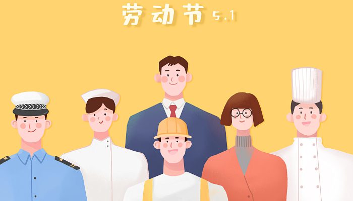 今年五一连休五天 2023年五一放假调休安排通知时间表