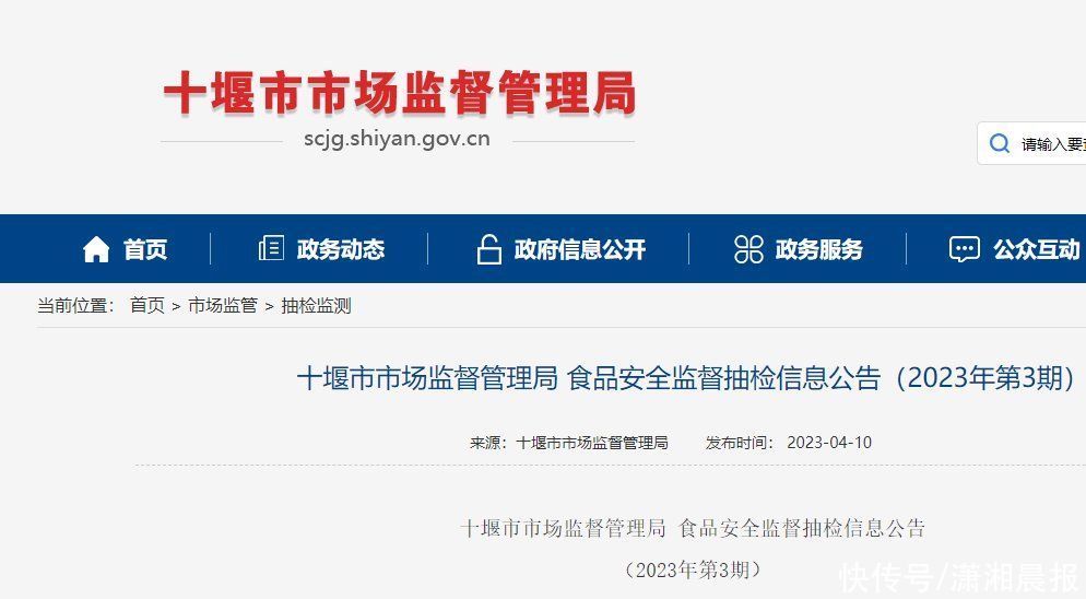 湖北日赛酒业有限公司等4家运营企业5批次食物抽检不合格