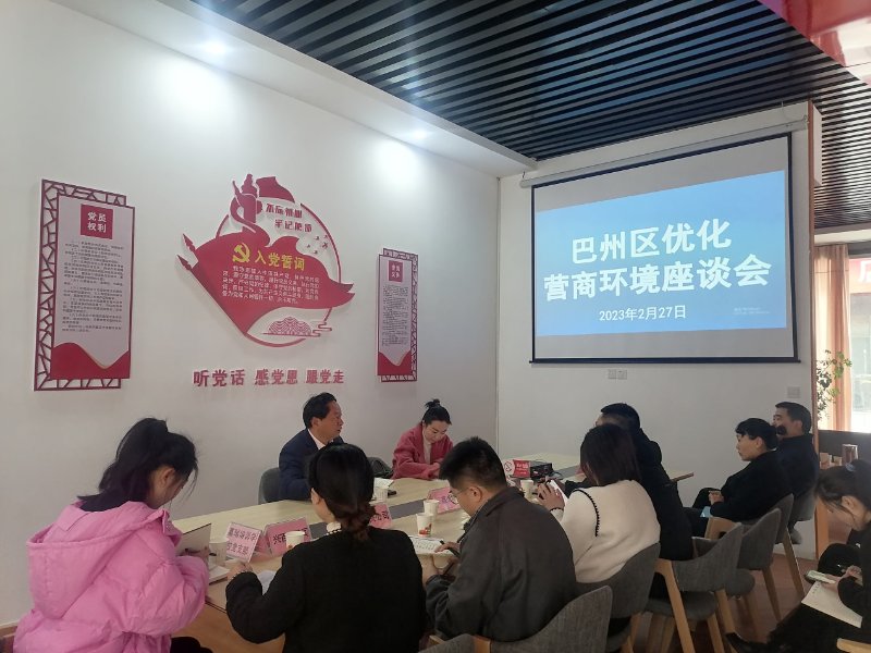 立案检查6人！四川巴中巴州区“刀刃内向”护航企业发展