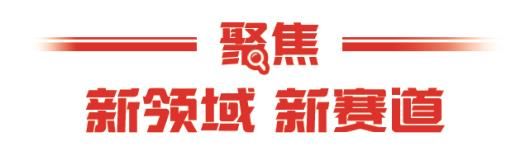 强决心 稳经济 促开展|山东:算力网络为“城市大脑”提速 强决心 稳经济 促开展|山东:算力网络为“城市大脑”提速