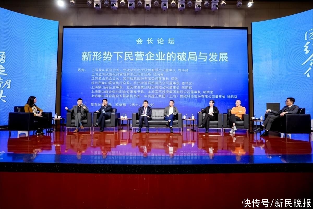 百名象商齐聚沪上 共谋新形势下民营经济破局与展开