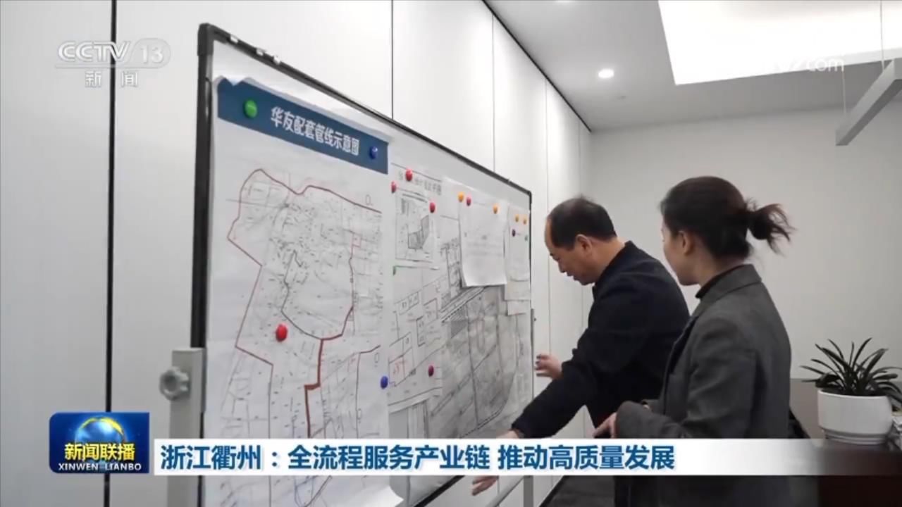 浙江衢州：全流程服务工业链 推进高质量开展