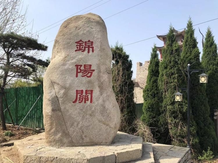 行走齐长城｜齐长城锦阳关段：千年雄关行将勃发新活力