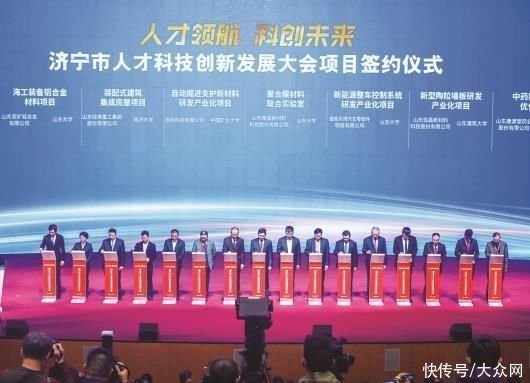 齐鲁政情丨在这场大会上，济宁一口气延聘了11位院士“人才大使”