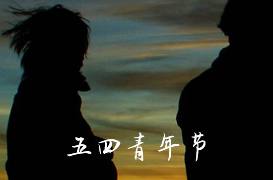 2023年青年节放假吗 2023年青年节是几月几号 2023年青年节放假吗 2023年青年节是几月几号