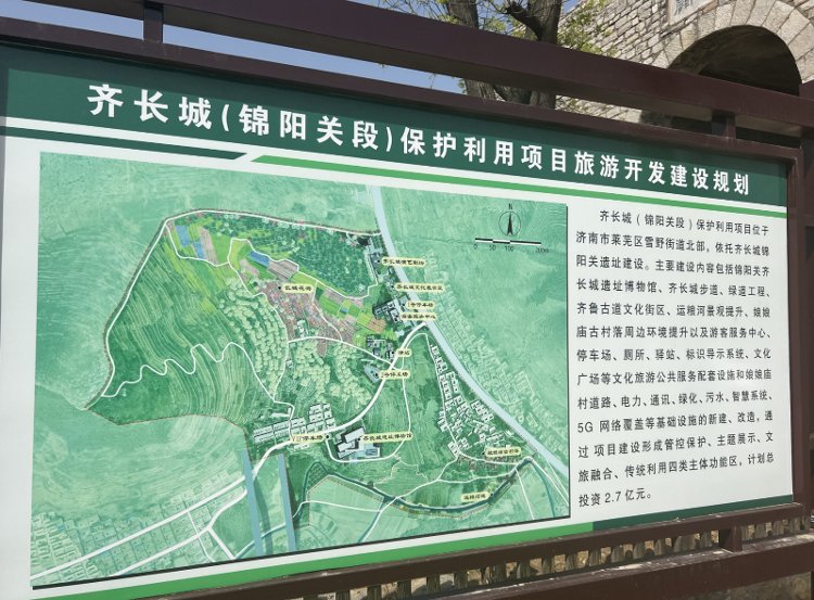 行走齐长城｜齐长城锦阳关段：千年雄关行将勃发新活力