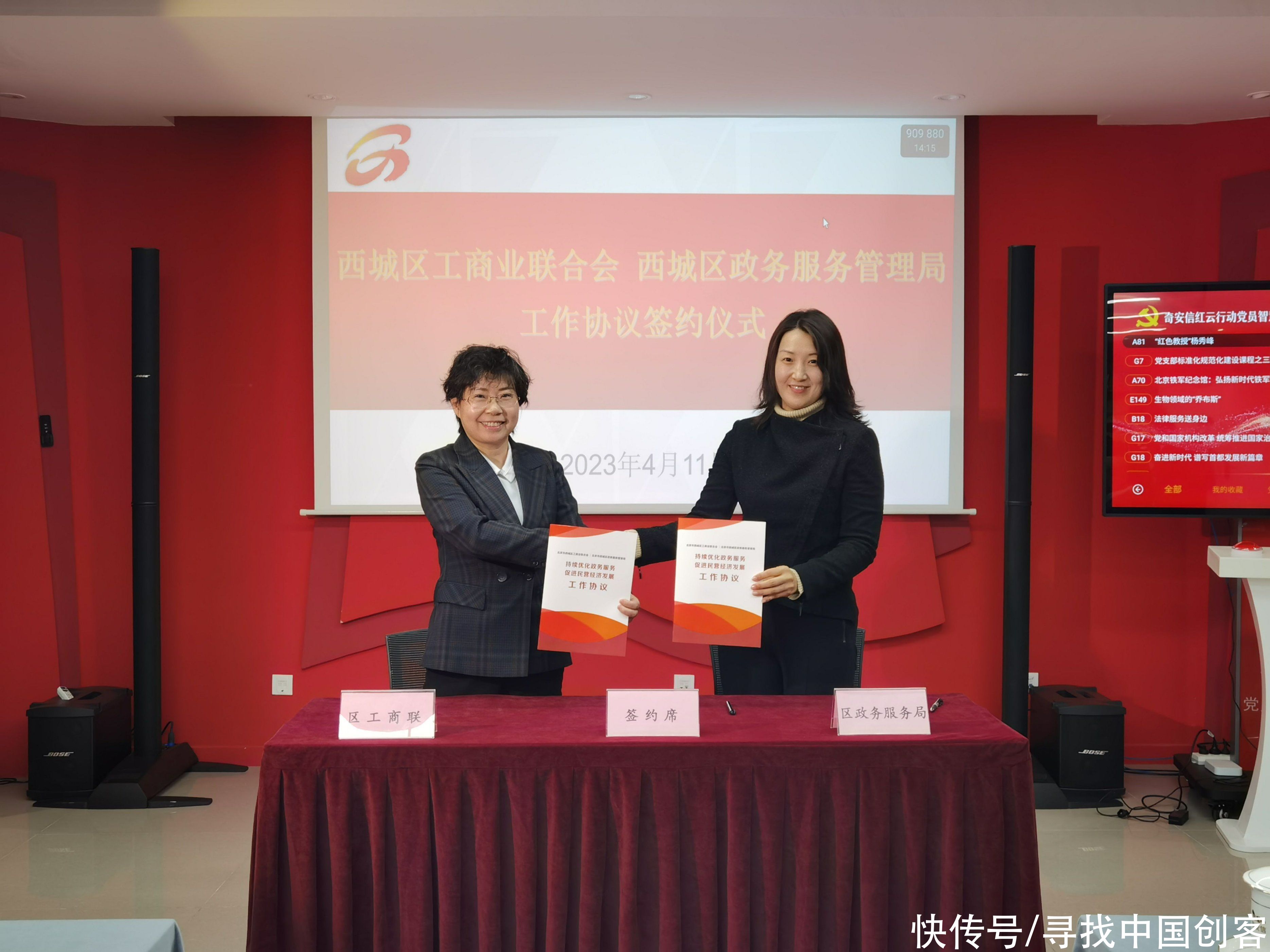 西城区第一批10名政务服务社会监督员正式“上岗”