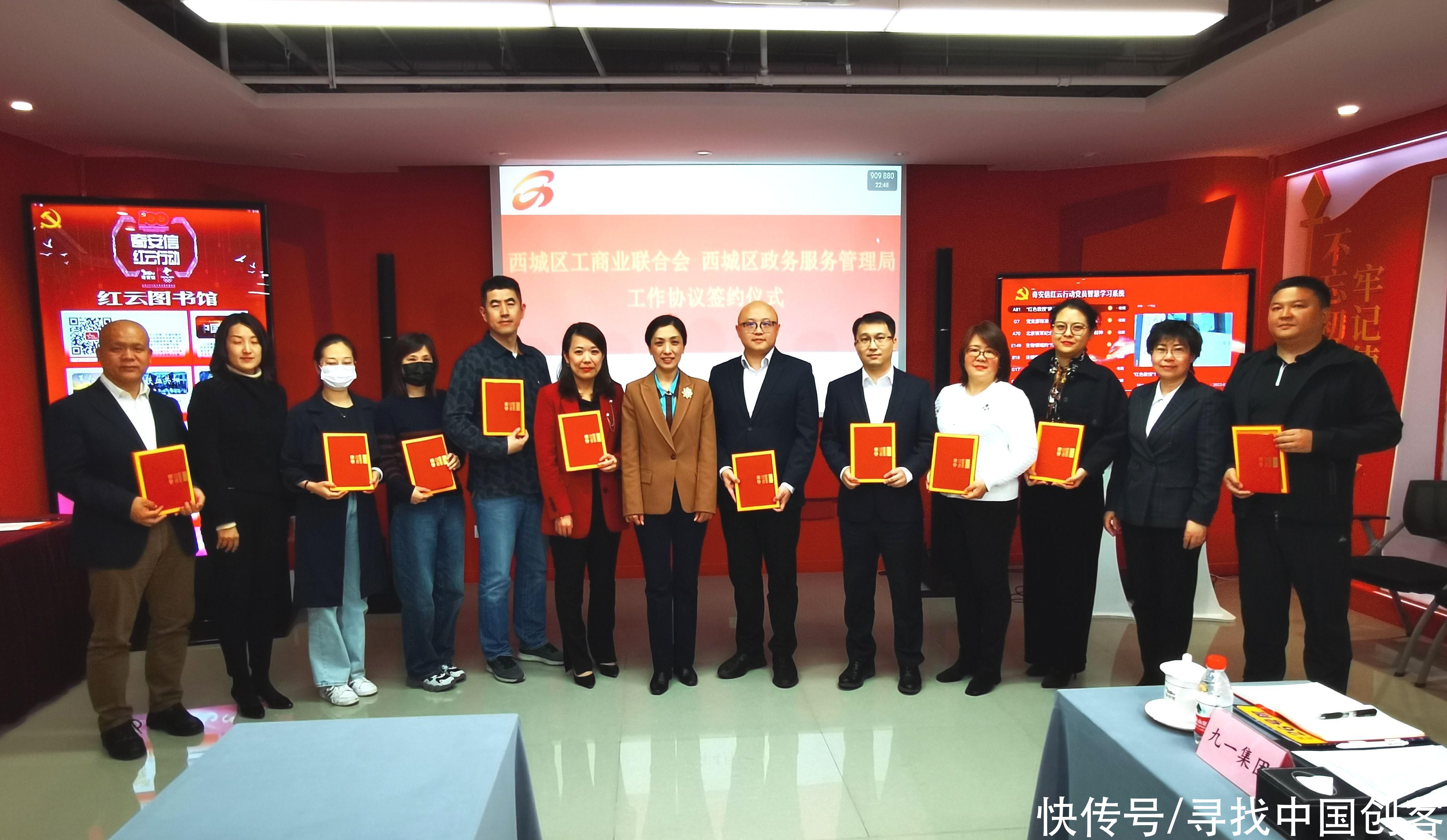 西城区第一批10名政务服务社会监督员正式“上岗”