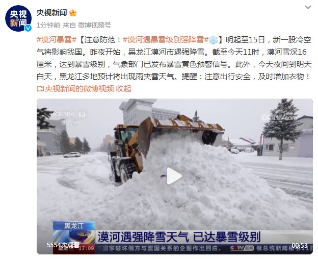 留意防备！漠河遇暴雪等级强降雪