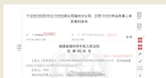 女高管不服从工作安排被炒获赔98万 已入职25年