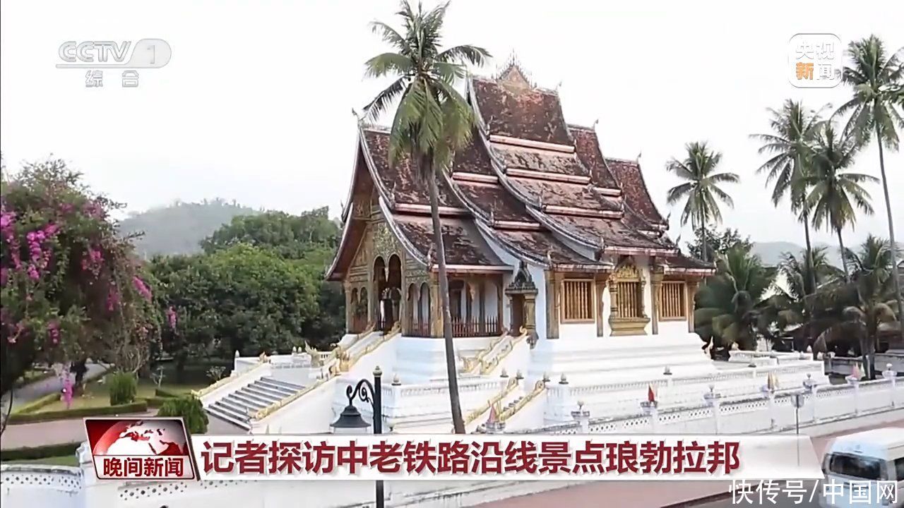 中老铁路世界旅客列车13日正式发车 总台记者带你提早看