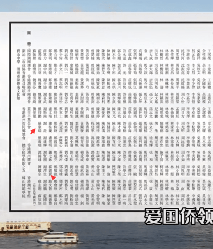 陈伟南治丧委员会名单曝光!李嘉诚父子三人参与,300多名人受邀 陈伟南治丧委员会名单曝光!李嘉诚父子三人参与,300多名人受邀