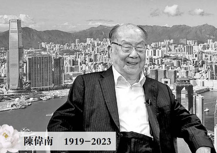 陈伟南治丧委员会名单曝光!李嘉诚父子三人参与,300多名人受邀 陈伟南治丧委员会名单曝光!李嘉诚父子三人参与,300多名人受邀