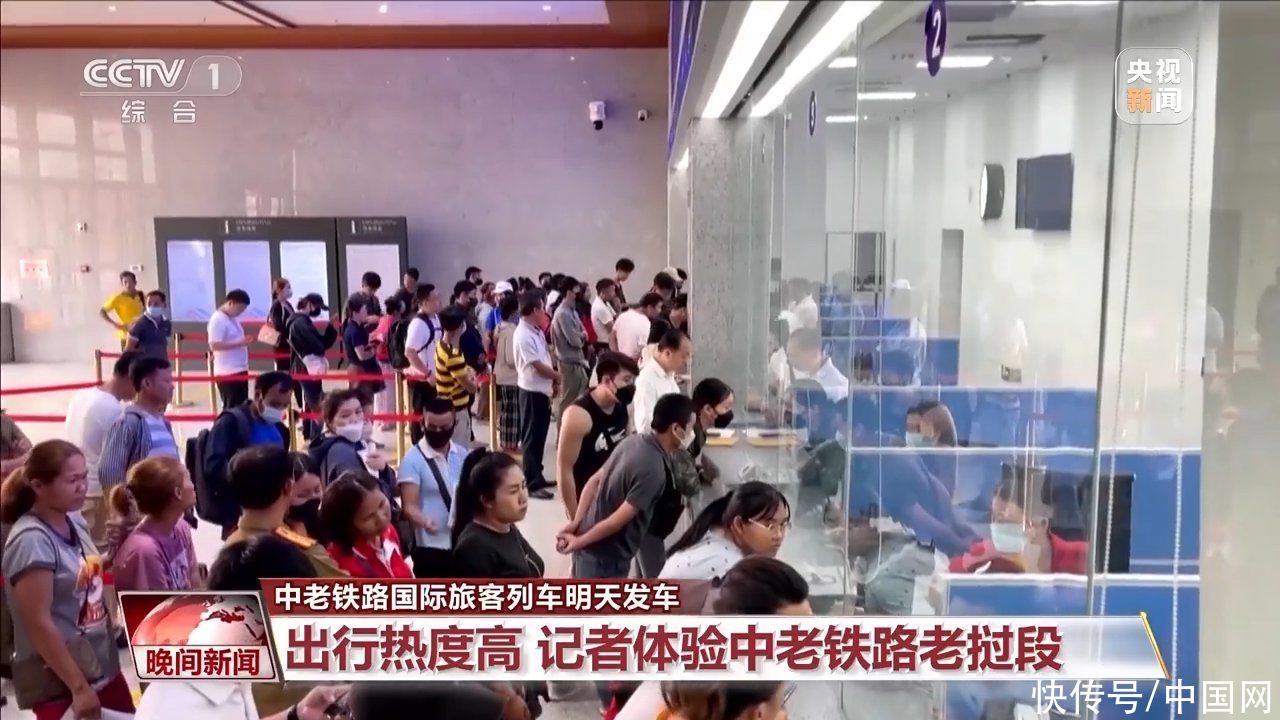 中老铁路世界旅客列车13日正式发车 总台记者带你提早看