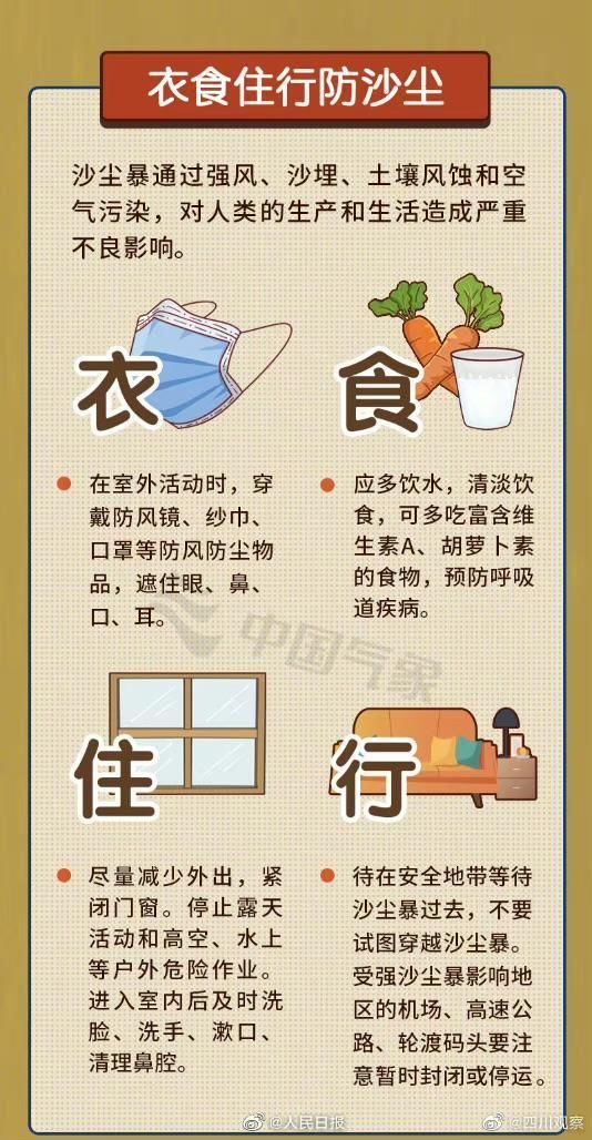 女子忘关窗回家扫土1小时，网友：才智了