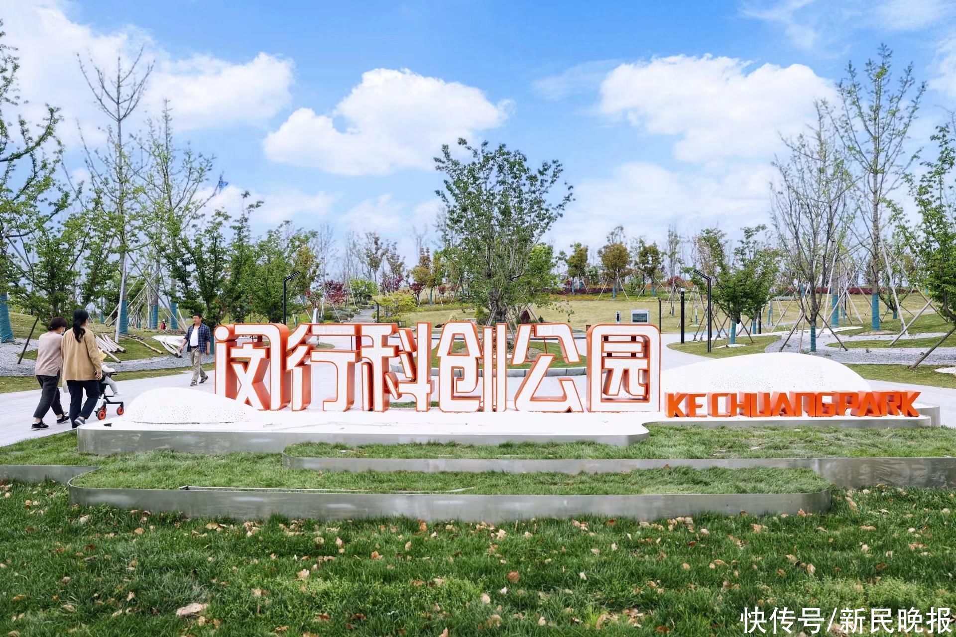 不设围墙，24小时敞开，去闵行这个新公园逛逛吧