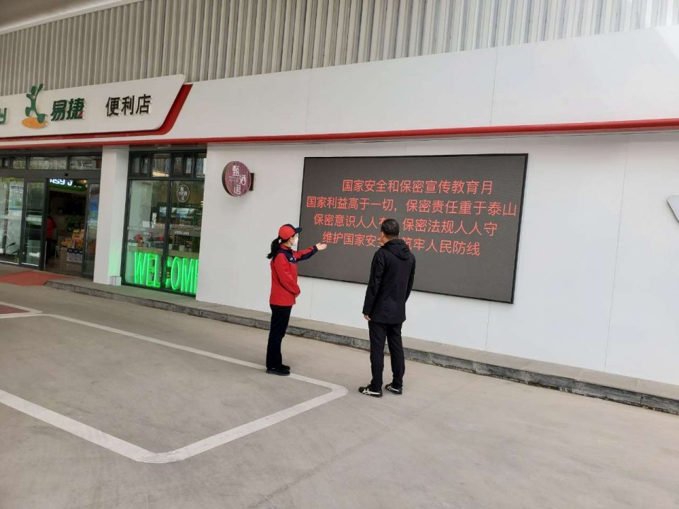 中石化威海公司：宣扬学习教育，筑牢保密防地